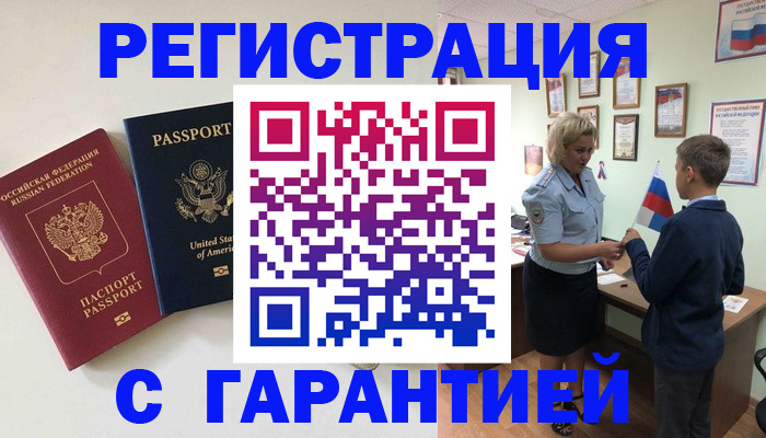 прописка ребенка в Керчи