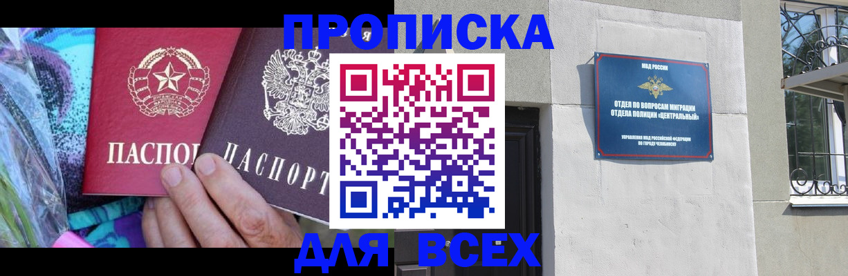 прописка регистрация в Керчи