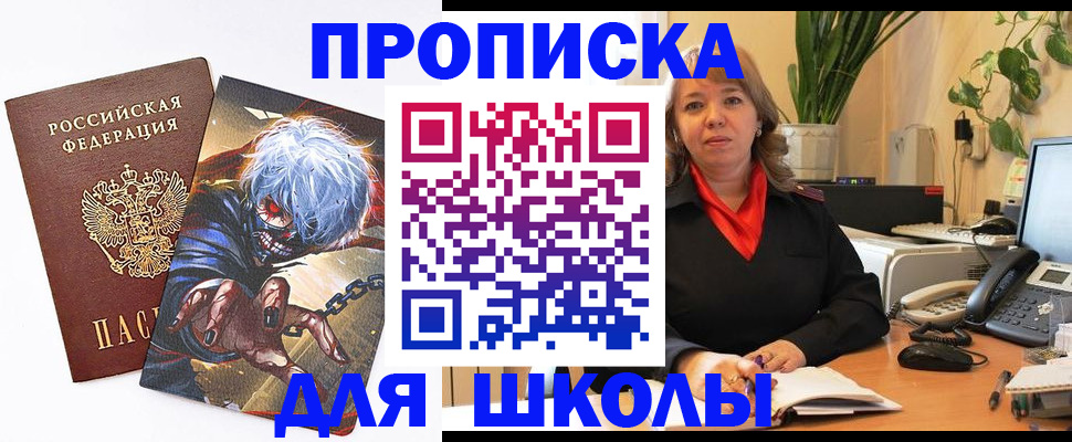 прописка для кредита в Керчи
